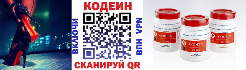 hydra ТОР  Новый Уренгой  Codein напиток Lean (лин)  где можно купить  