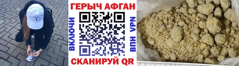 ГЕРОИН Heroin  Новый Уренгой 