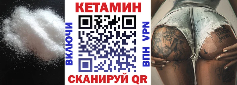 купить закладку  Новый Уренгой  КЕТАМИН ketamine 