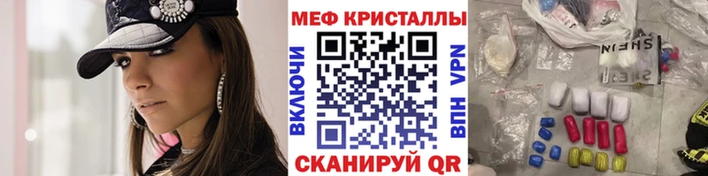 МЕФ кристаллы  Новый Уренгой 