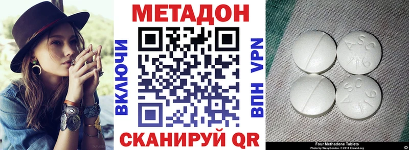 Метадон кристалл  Новый Уренгой 