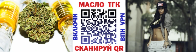 ТГК вейп  Новый Уренгой 